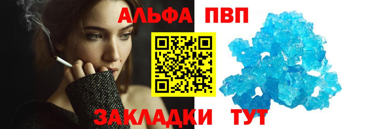 купить  цена  Alpha PVP мука  Вход с VPN  Alpha-PVP  APVP крисы CK  Alfa_PVP Crystall  Минеральные Воды 