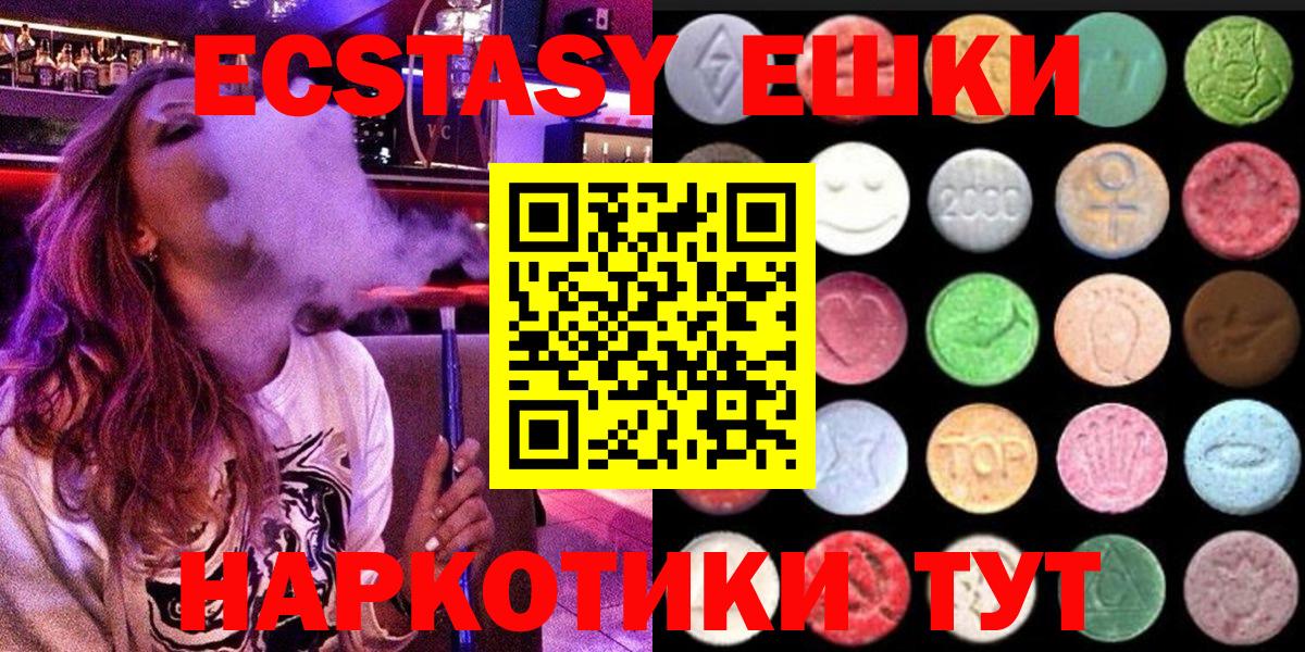 ЭКСТАЗИ MDMA Минеральные Воды