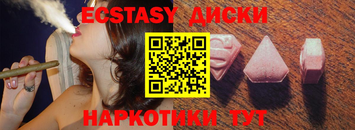 Ecstasy  Экстази TESLA  ЭКСТАЗИ 300 mg  Вход с VPN  Минеральные Воды 