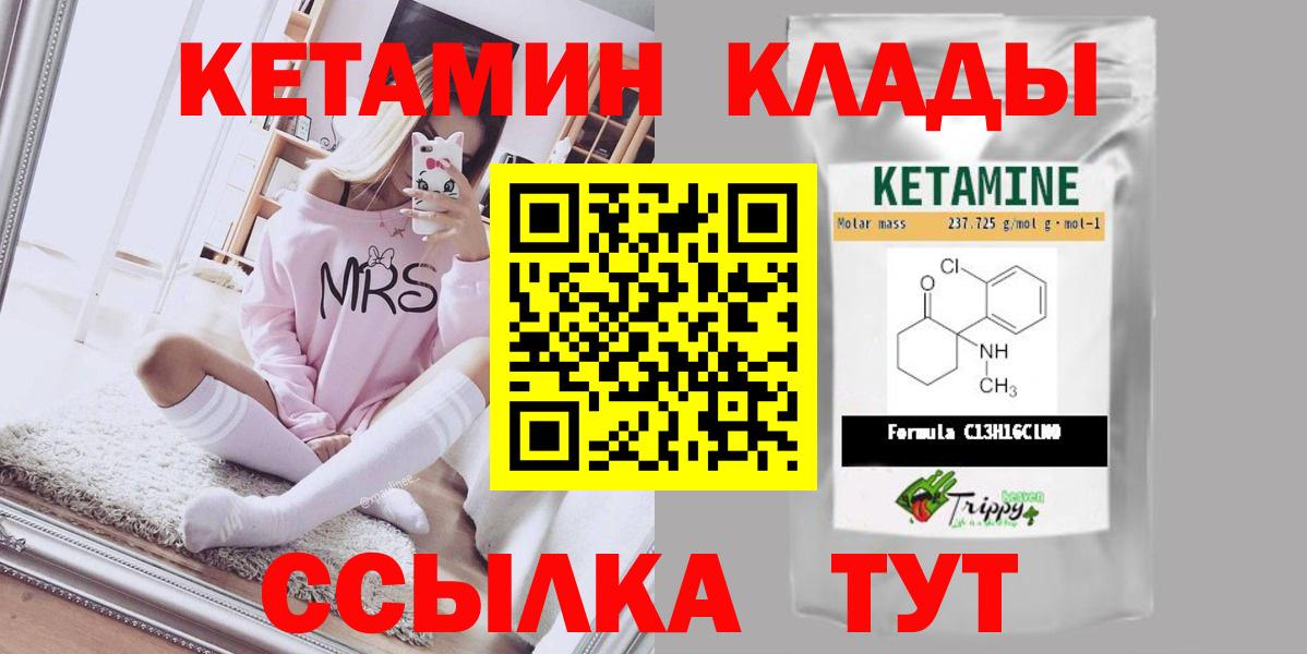 Кетамин ketamine  Вход с VPN  Минеральные Воды 