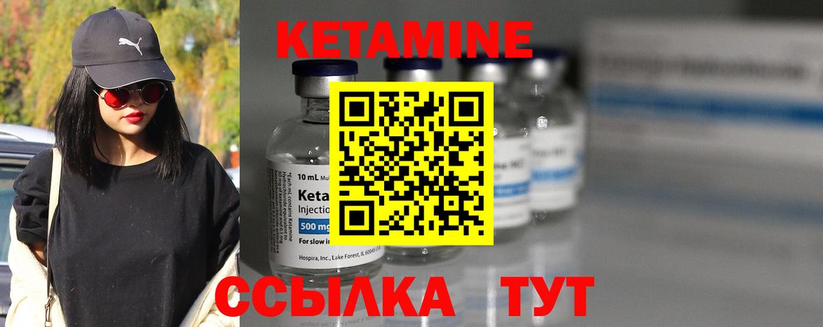 Кетамин ketamine Минеральные Воды