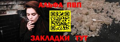 альфа пвп Донецк