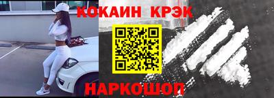 кокаин премиум Донской