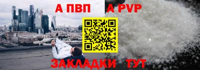 альфа пвп Донецк