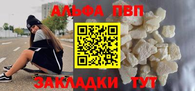 альфа пвп Донецк