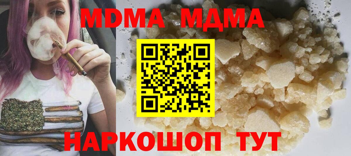 MDMA  МДМА кристаллы  Вход с VPN  Минеральные Воды 