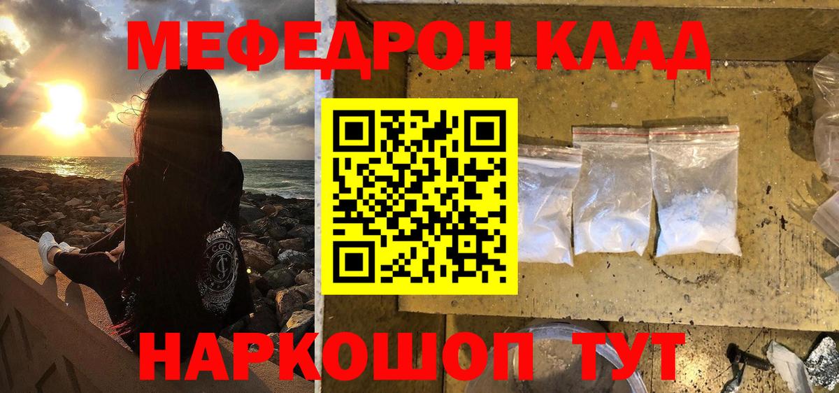 Минеральные Воды  Меф  Вход с VPN  Меф кристаллы  МЕФ mephedrone 