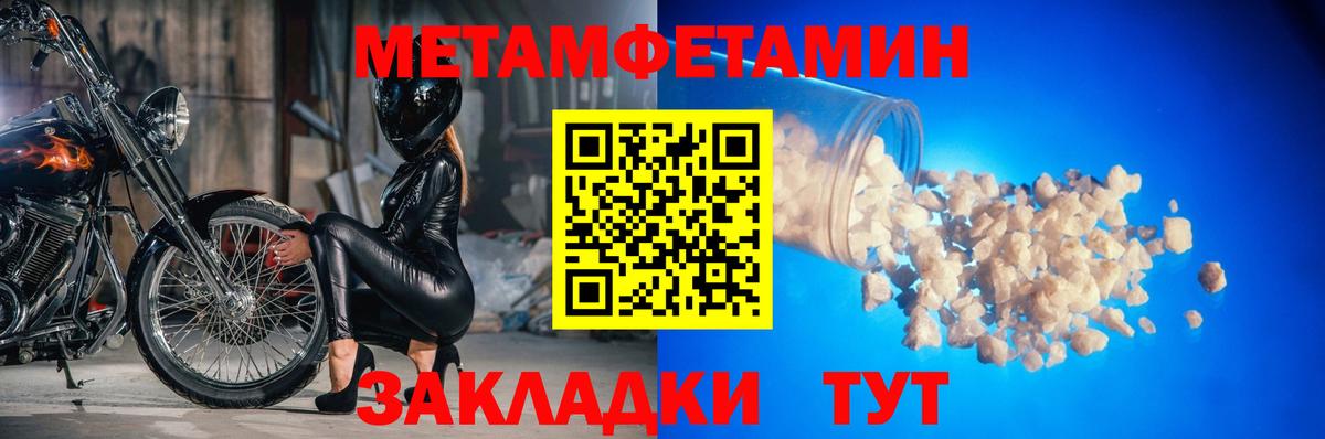 Минеральные Воды  МЕТАМФЕТАМИН Methamphetamine  Вход с VPN 