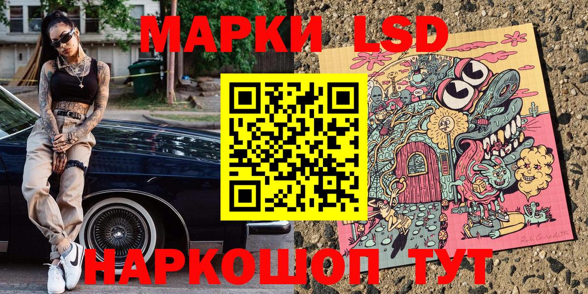 Марки 25I-NBOMe 1,8мг Минеральные Воды