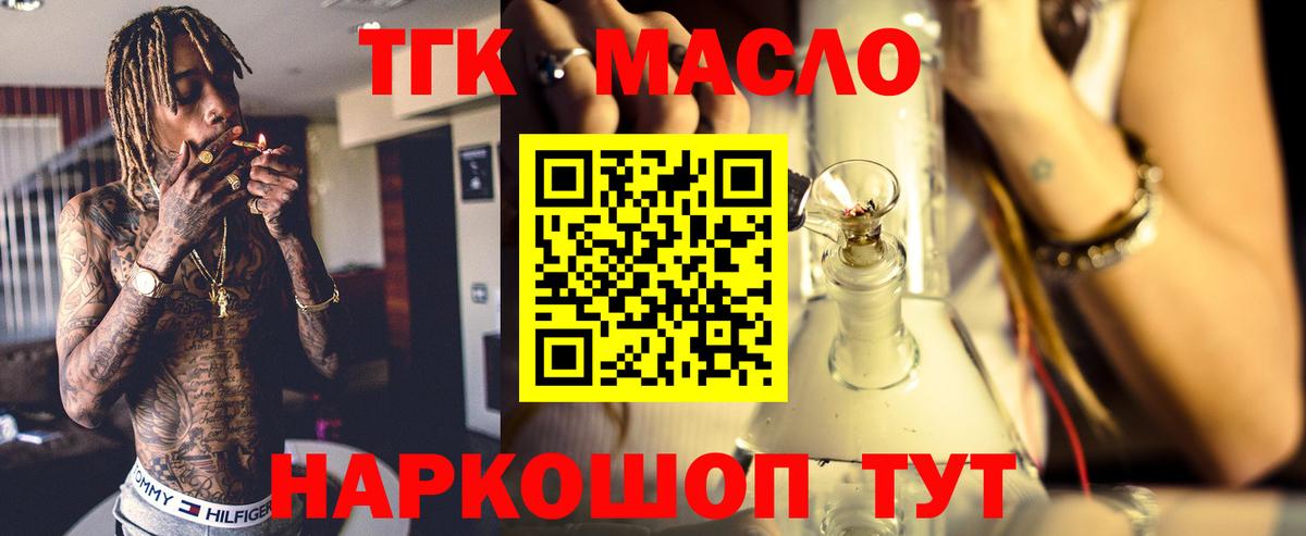 Минеральные Воды  Дистиллят ТГК THC oil  Вход с VPN  ТГК Wax 