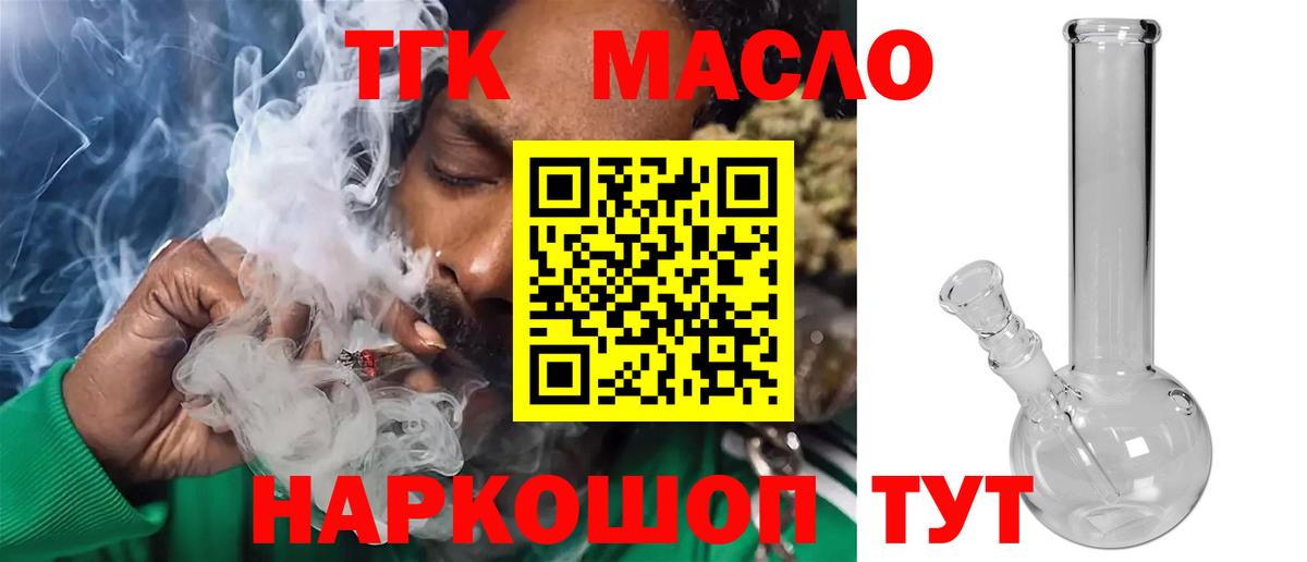 ТГК вейп с тгк Минеральные Воды